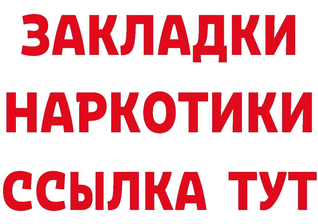 Где найти наркотики? это формула Ефремов